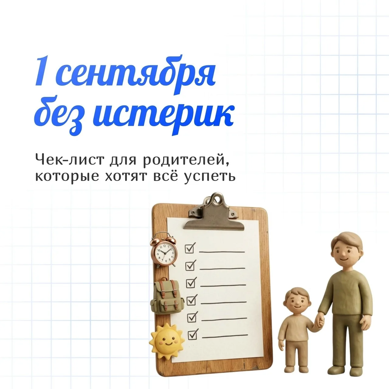 Родители первоклассников, внимание!