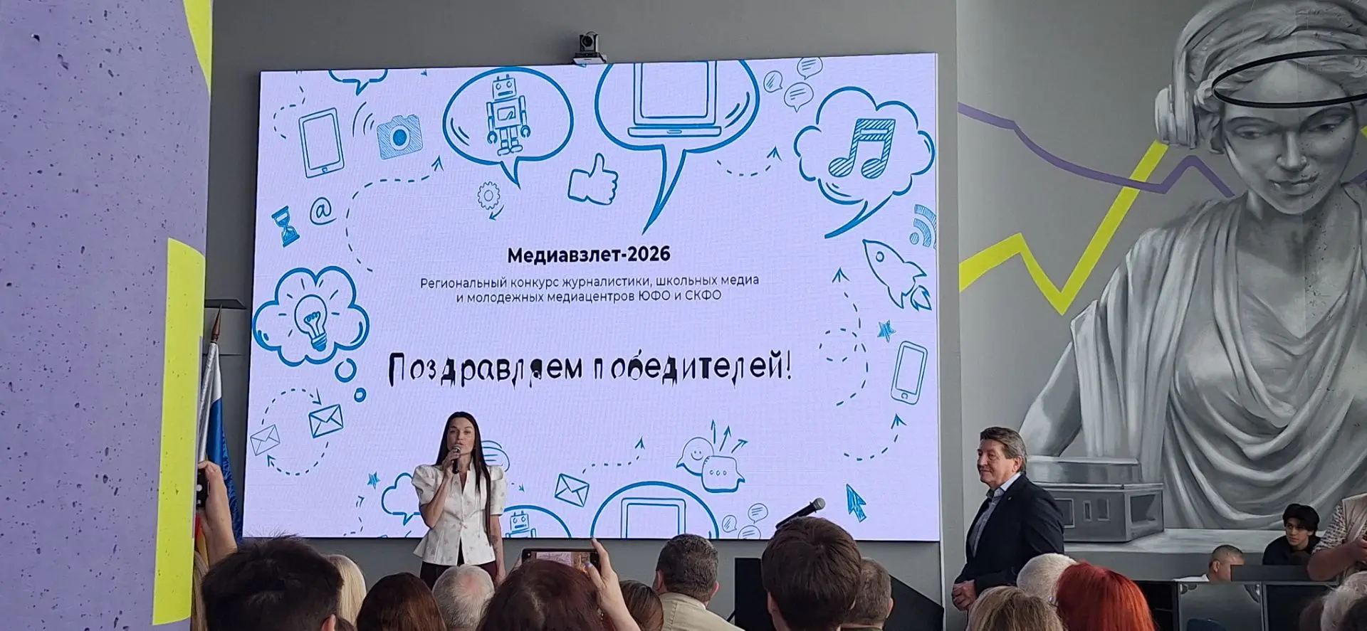 Сегодня состоялось награждение участников конкурса школьных СМИ и медиацентров «Медиавзлёт» ИФЖиМКК 