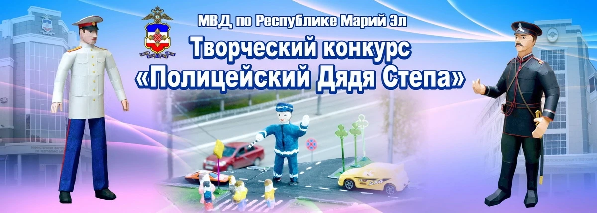📢 В Республике Марий Эл стартовал региональный этап конкурса МВД России «Полицейский Д...