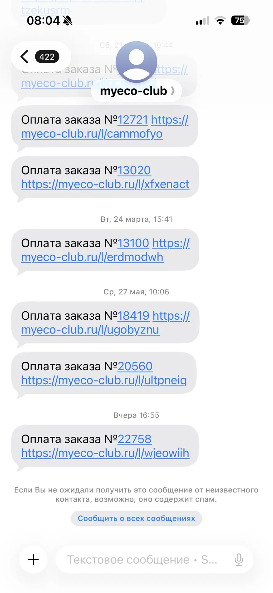 Добрый день !