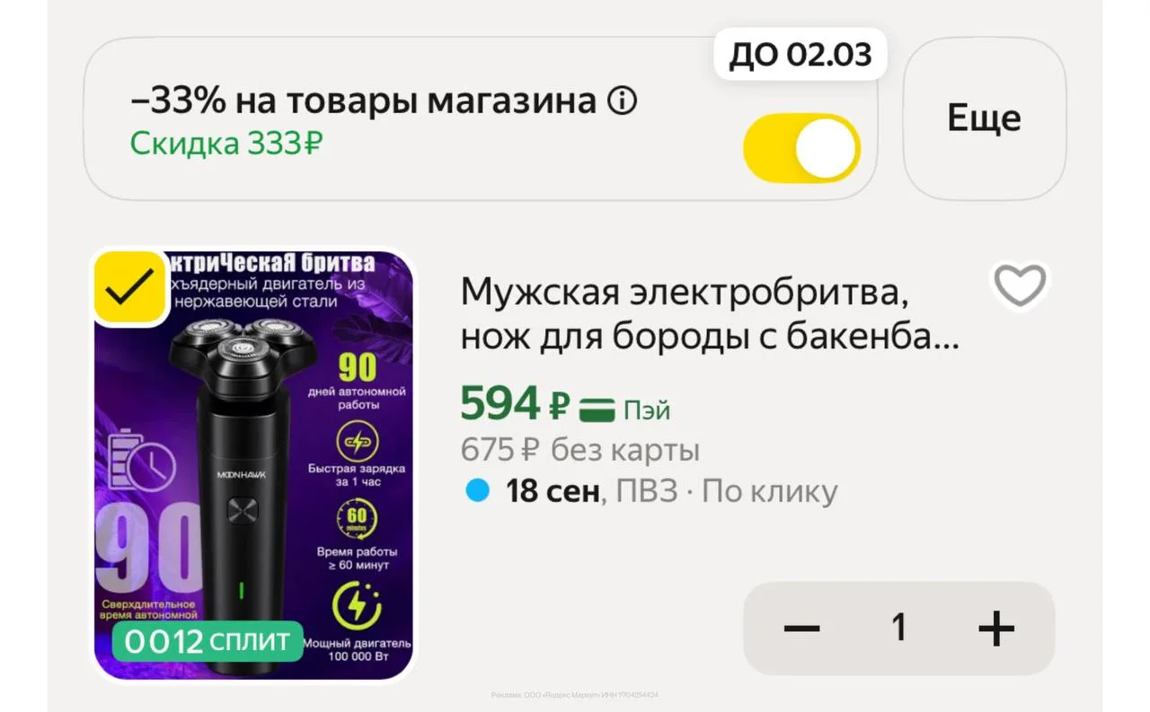 🟢 https://market.yandex.ru/cc/B4p6K8