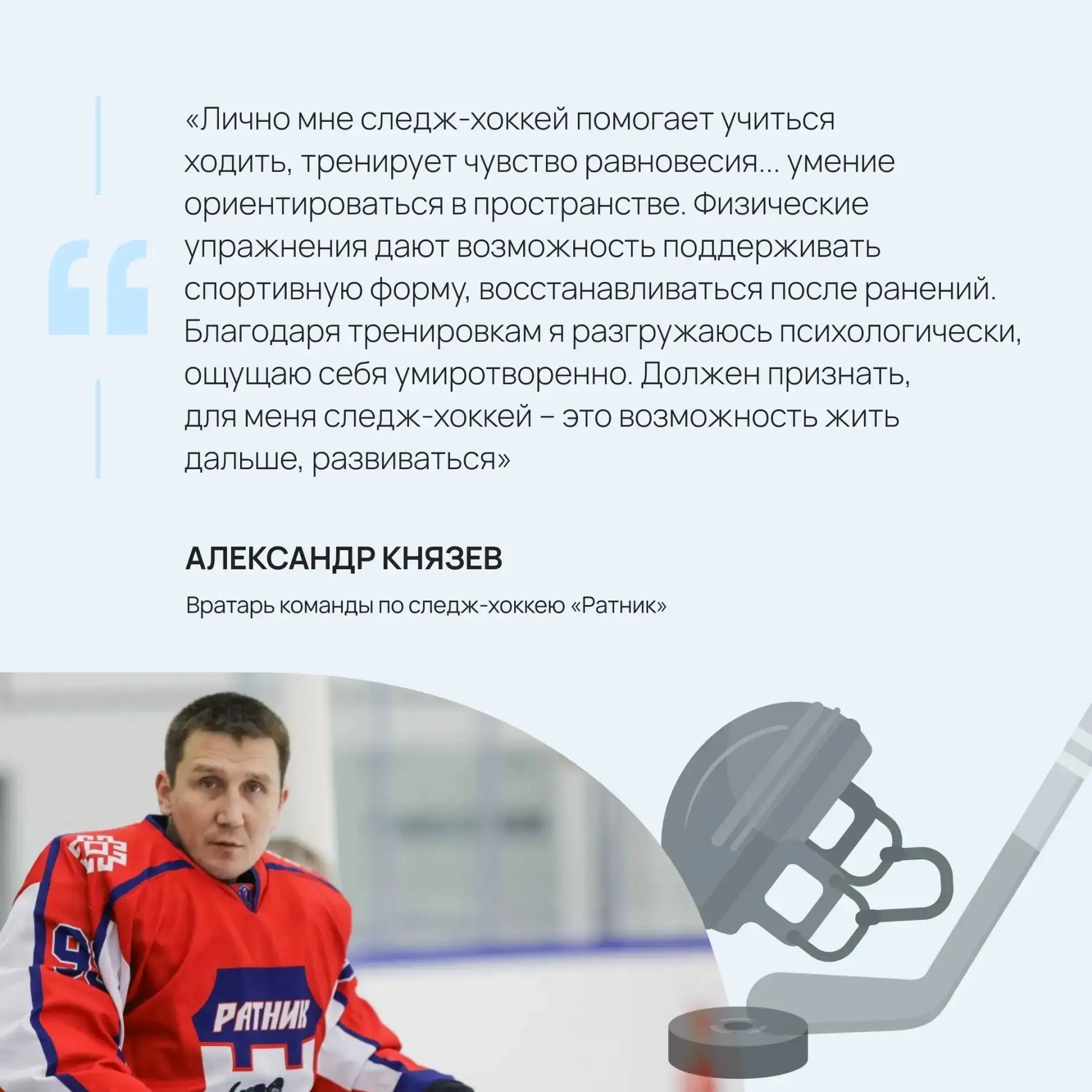 💫 Ветераны СВО рассказали, как спорт повлиял на их жизнь  С 2023 года в России проходят турниры «Куб