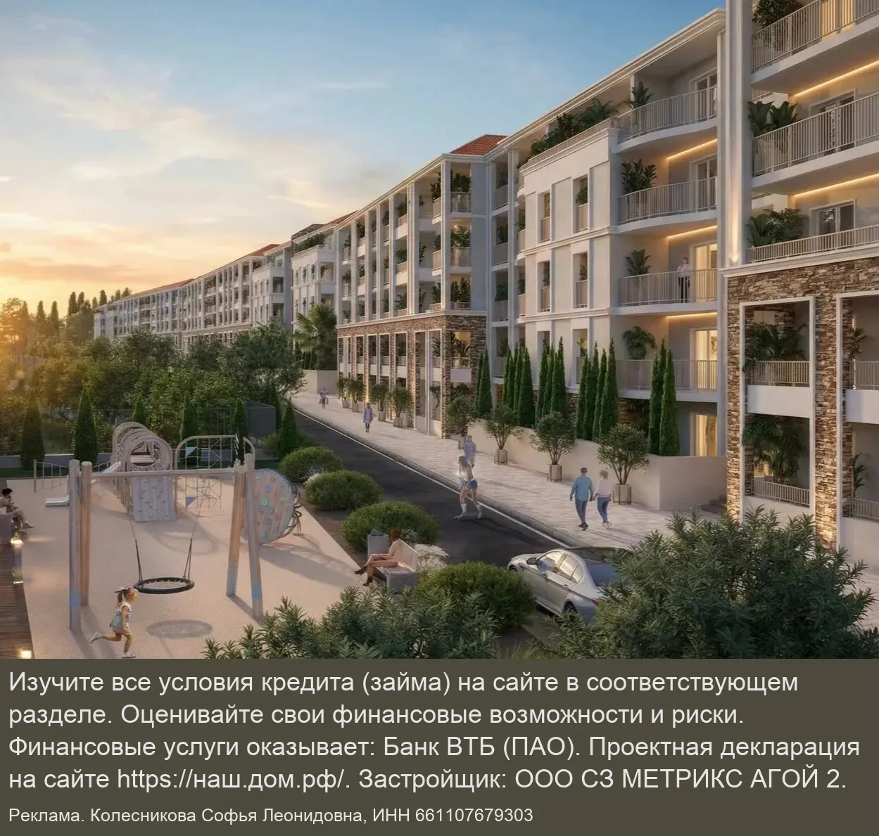Эден Ривьера — актив у моря с капитализацией до 25%