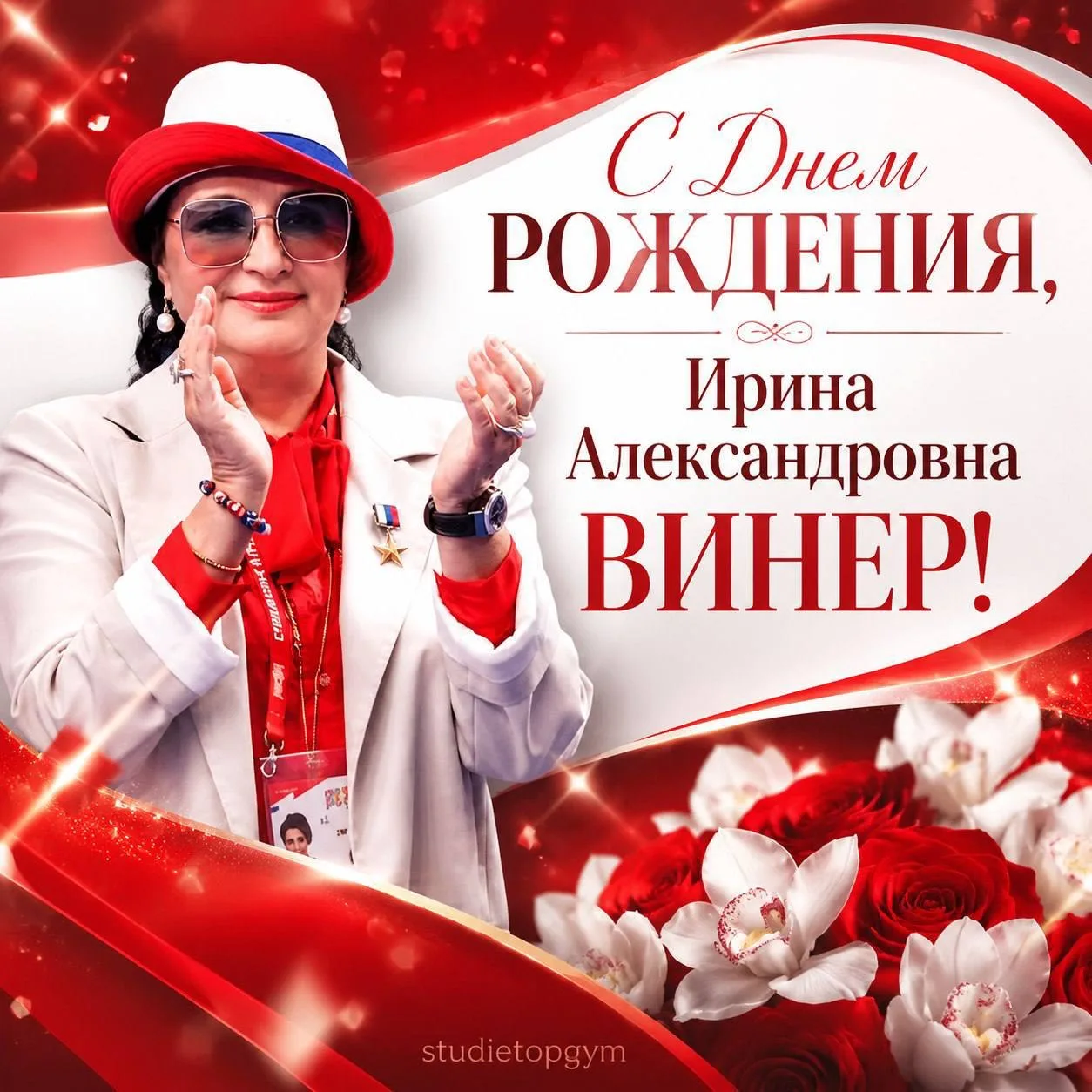 🎂Сегодня спешим поздравить с Днём Рождения великого тренера, человека который внес огромный вклад в