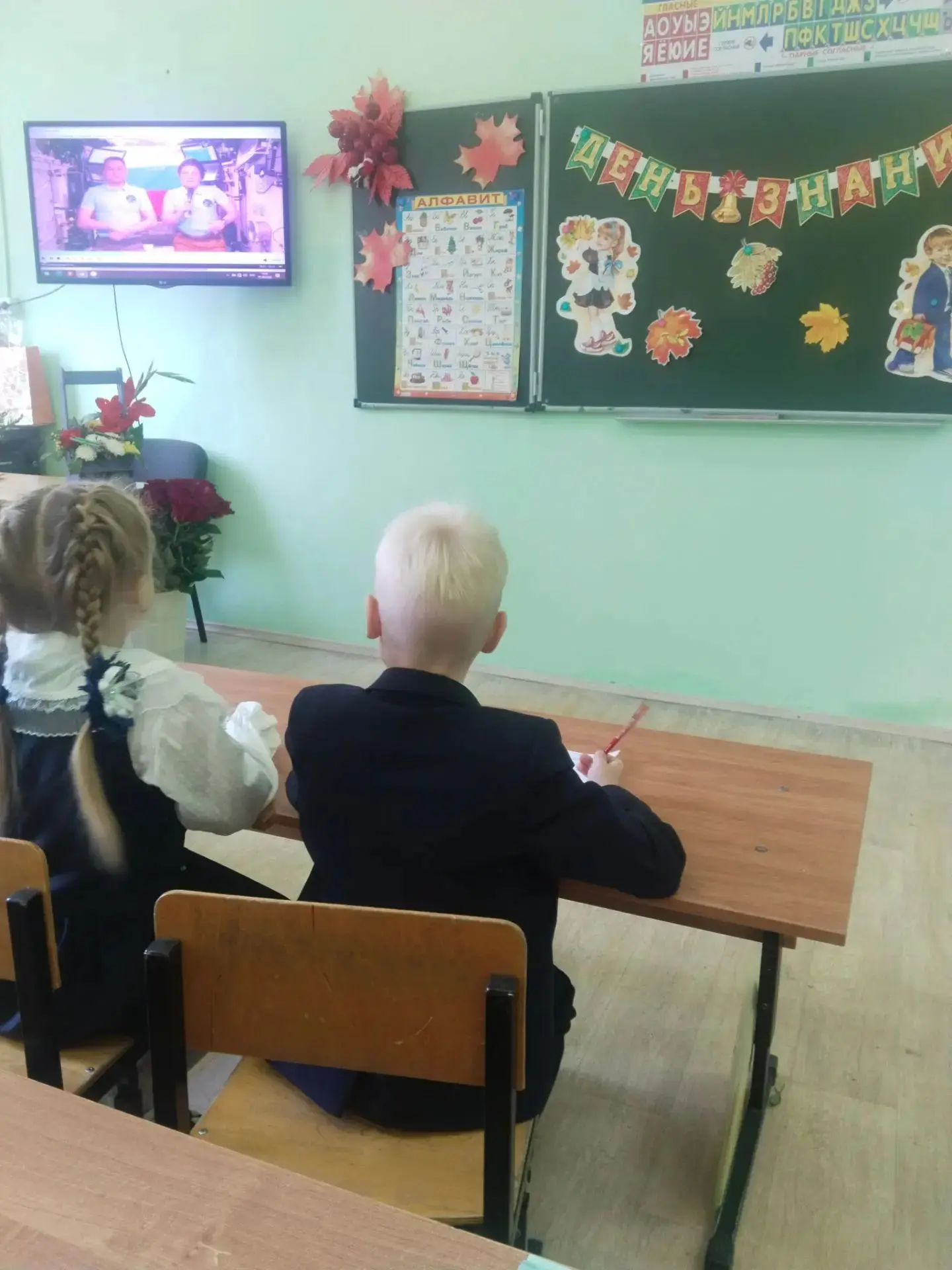 ✅«Разговоры о важном»: День Знаний