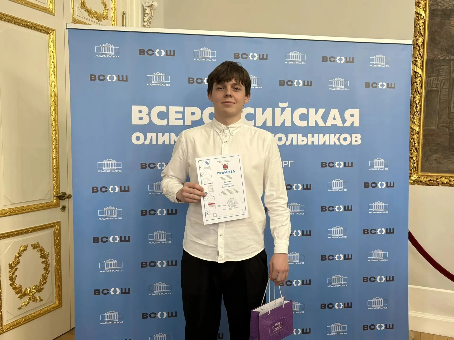 Гордимся нашими учениками. Арсений Трушин, ученик 11 класса, - призёр регионального эта...