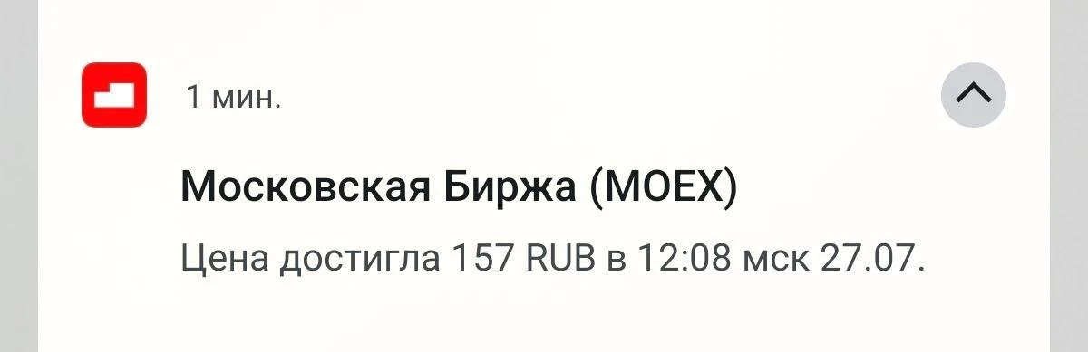 ✅Фиксирую вторую 1/3 по лонгу #MOEX по 157Р, это +7.5%✔️💪
P.S. Стоп был переставлен в безубыток 146
