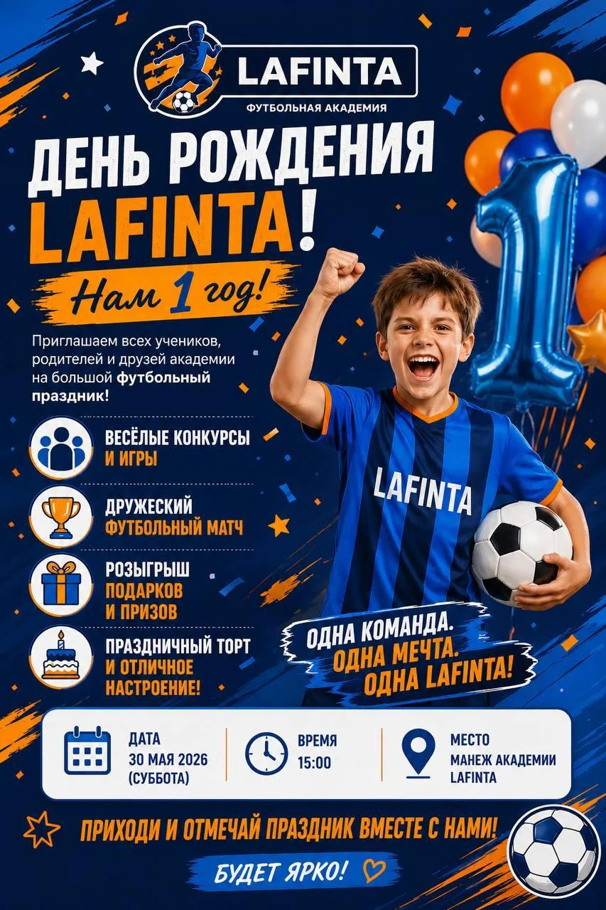 ⚽️🎉 Большой футбольный праздник для детей в Звенигороде!