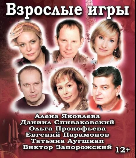 Ищете эмоциональный подарок? Билет на комедию в Уфе