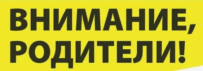 Родители, только представьте😢…