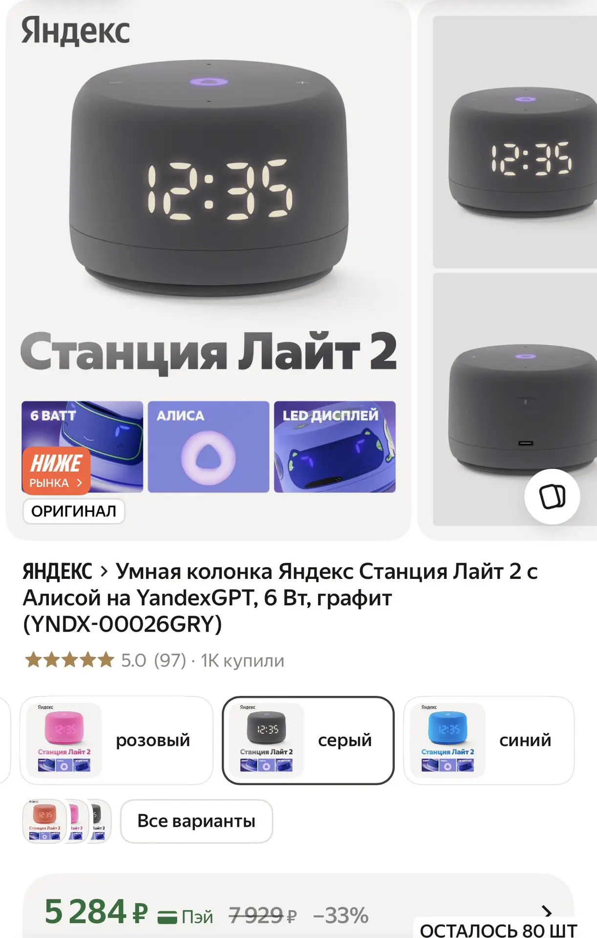 https://market.yandex.ru/cc/BFEH72