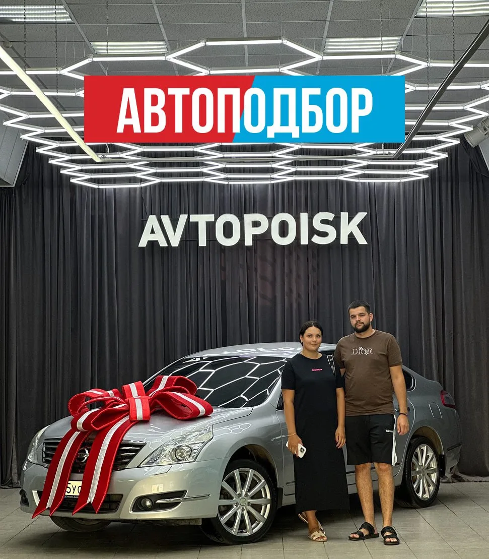 Закрыли очередной автоподбор — Nissan Teana ✔️