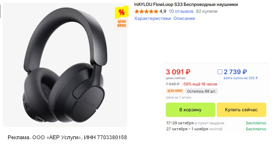 🆕 Новенькие беспроводные наушники HAYLOU FlowLoop S33