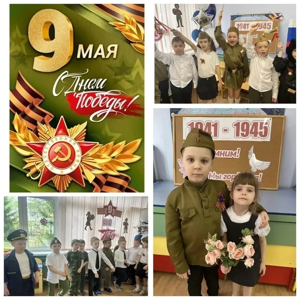 МБОУ "Гимназия №9" ДО г.о. Балашиха. В преддверии празднования Дня Победы в группах прошли тематичес