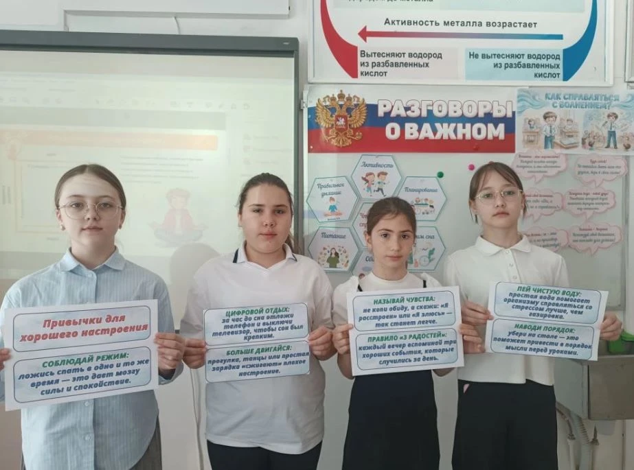 💯13 апреля 2026 года в школах района прошли очередные занятия из цикла «Разговоры о важном». На этот