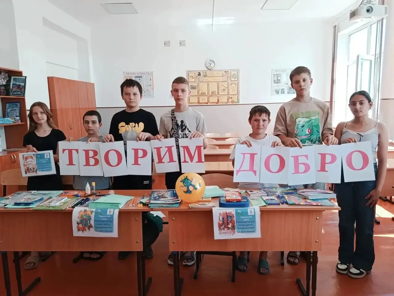 В МБОУ СОШ №18 ст. Темижбекской царит атмосфера добра! 🌟