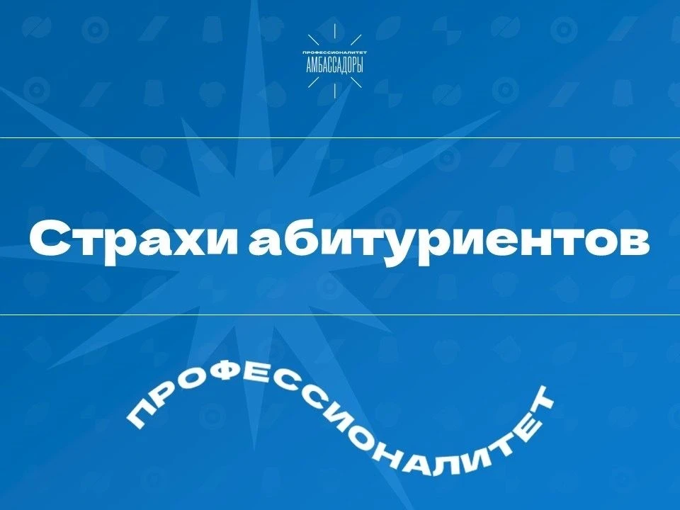 Поступление в колледж — важный этап, который приносит не только волнение и радость, но ...