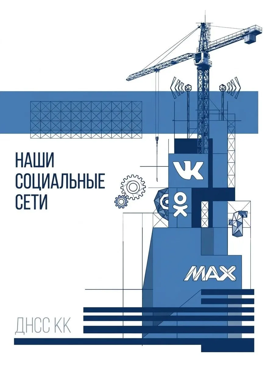 Наши официальные страницы в социальных сетях: