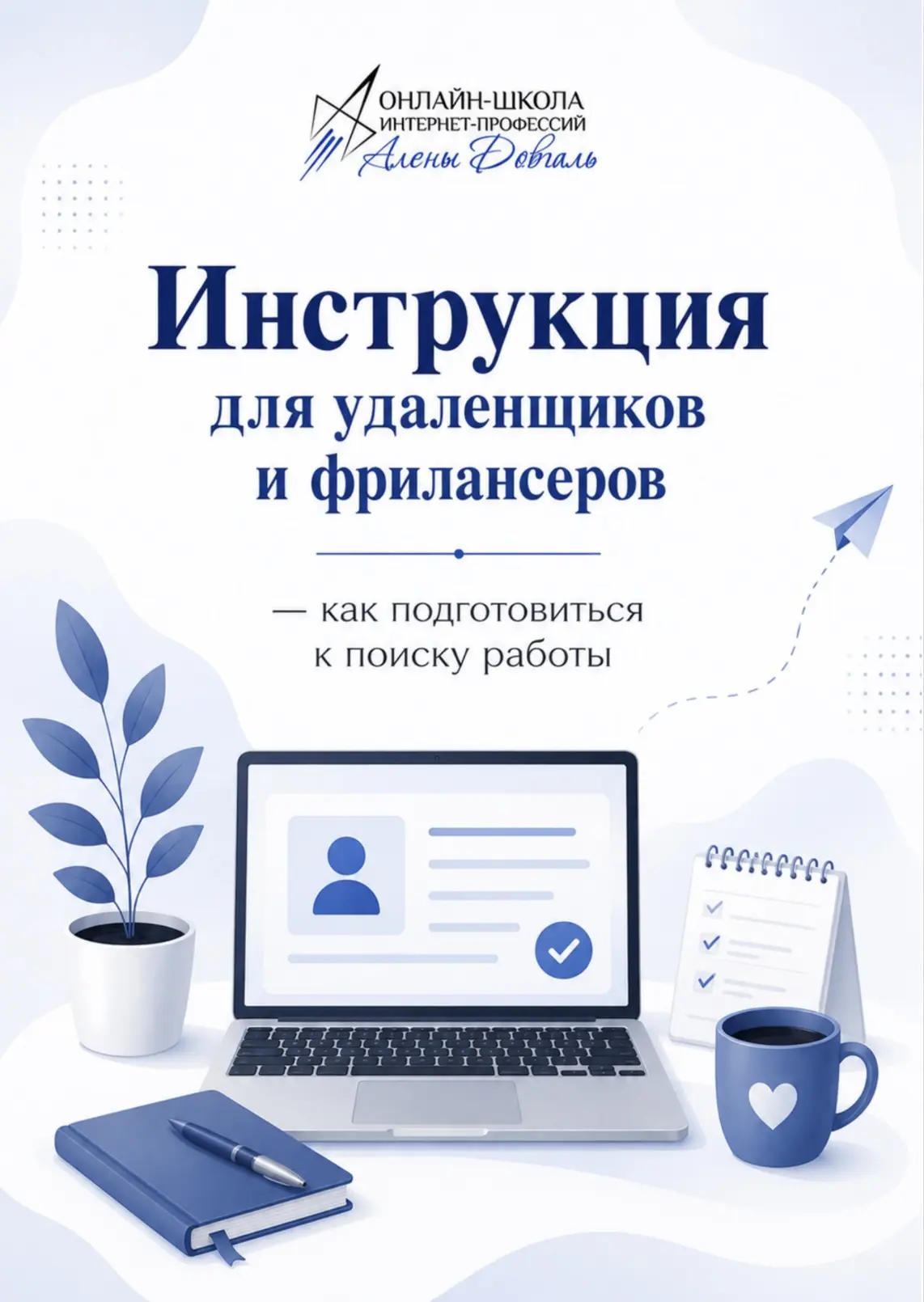 Скоро сезон заказов. Вы готовы?