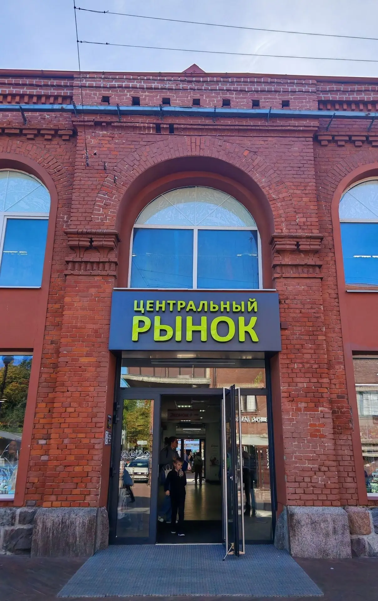 Центральный рынок Калининграда — одна из старейших торговых точек города.