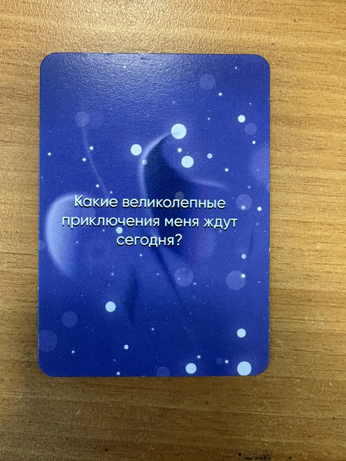 2 карта дня