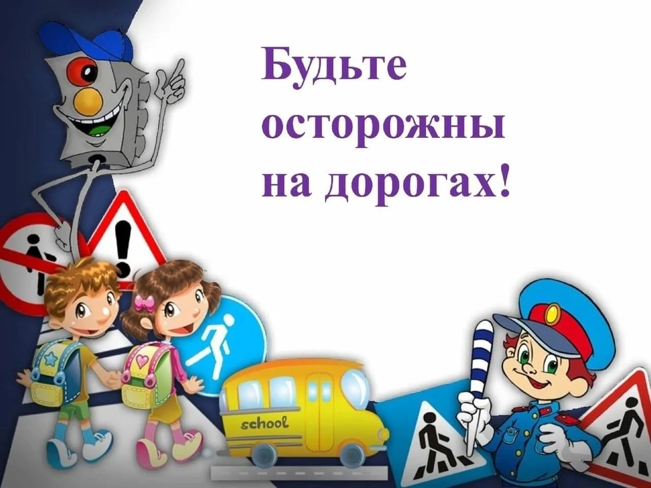 Уважаемые родители!
В период с 22 по 26 июня 2026 года на территории Сургутского района проходит акц