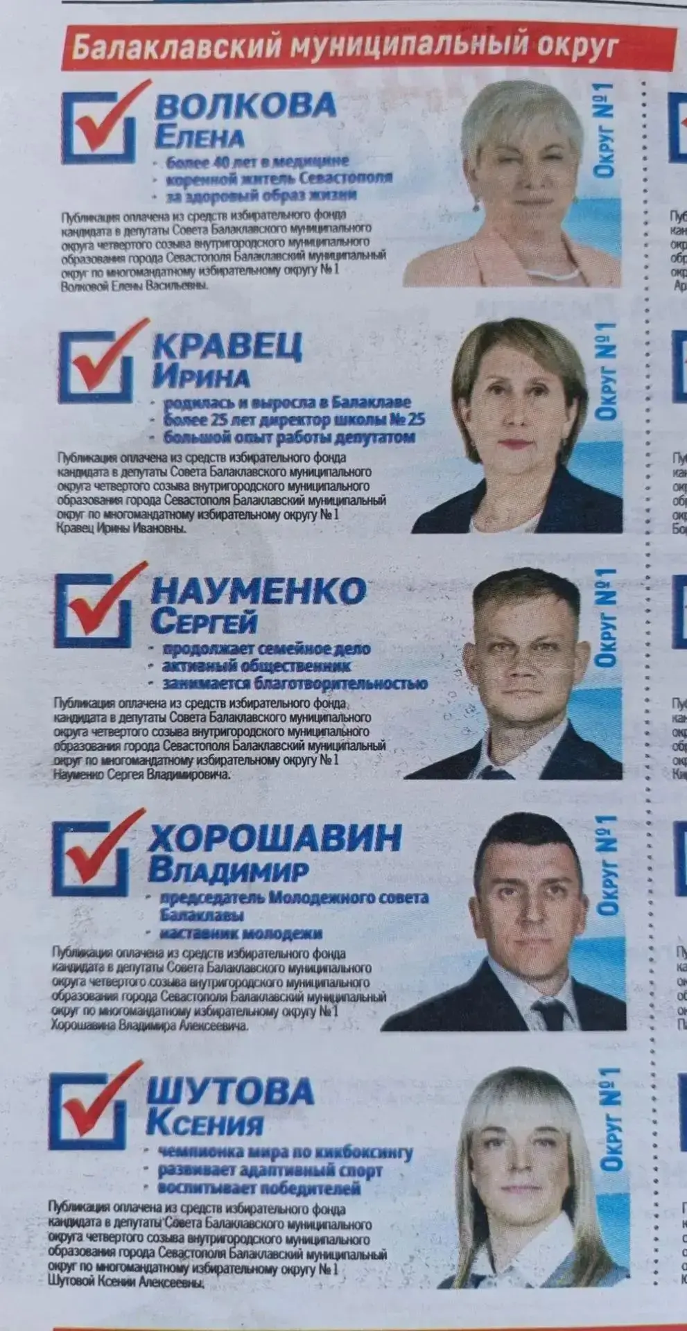 Сегодня жители интересовались об избирательных округах и кандидатах.