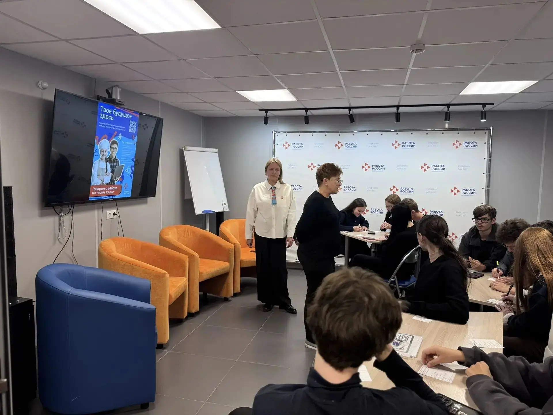 Профориентация в действии: 9 класс в Центре «Работа России»