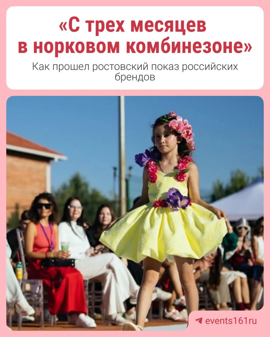 🌸 Детские платья, спортивная одежда, славянская вышивка и мотивы Дагестана — в Ростове...