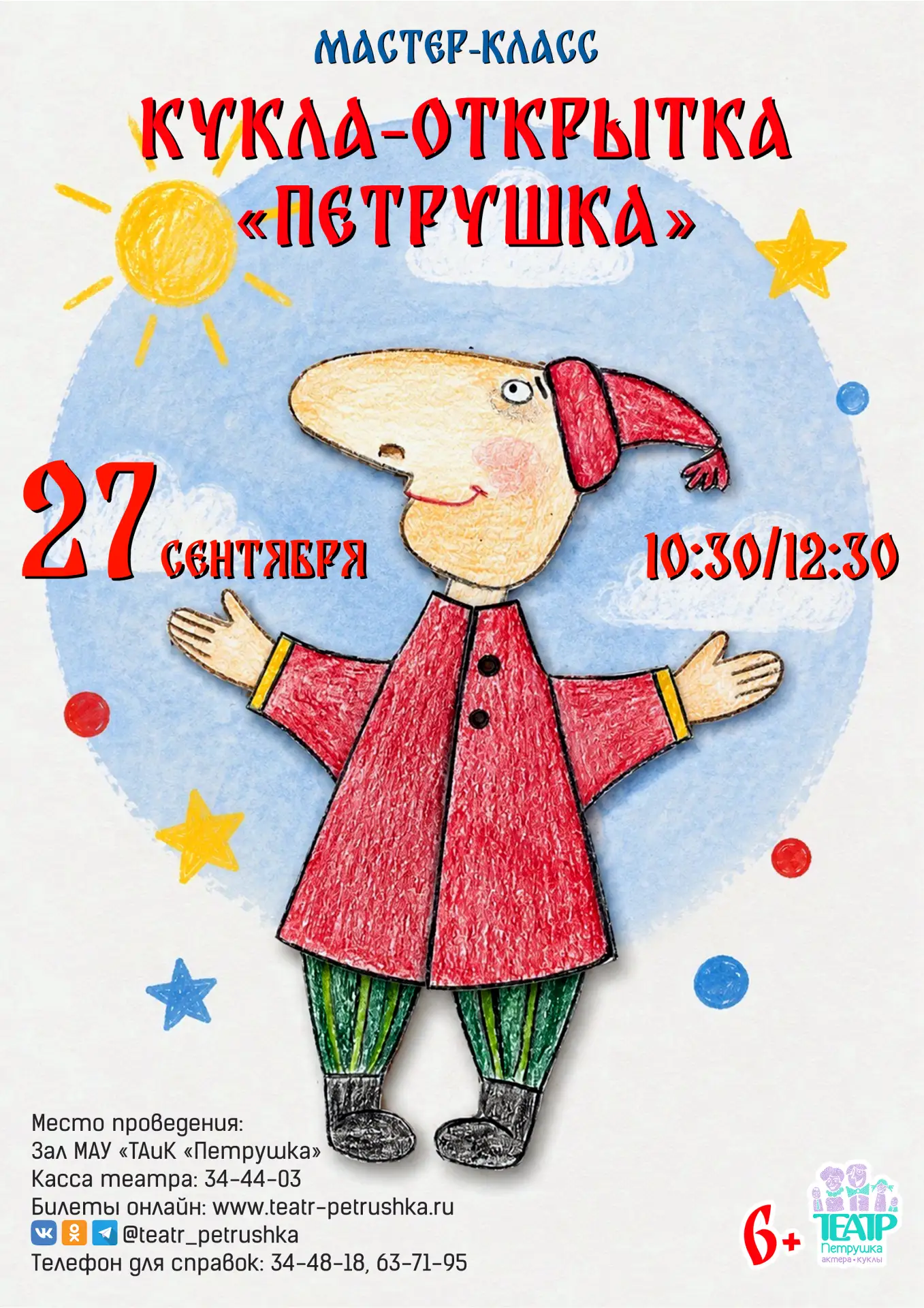 Друзья!