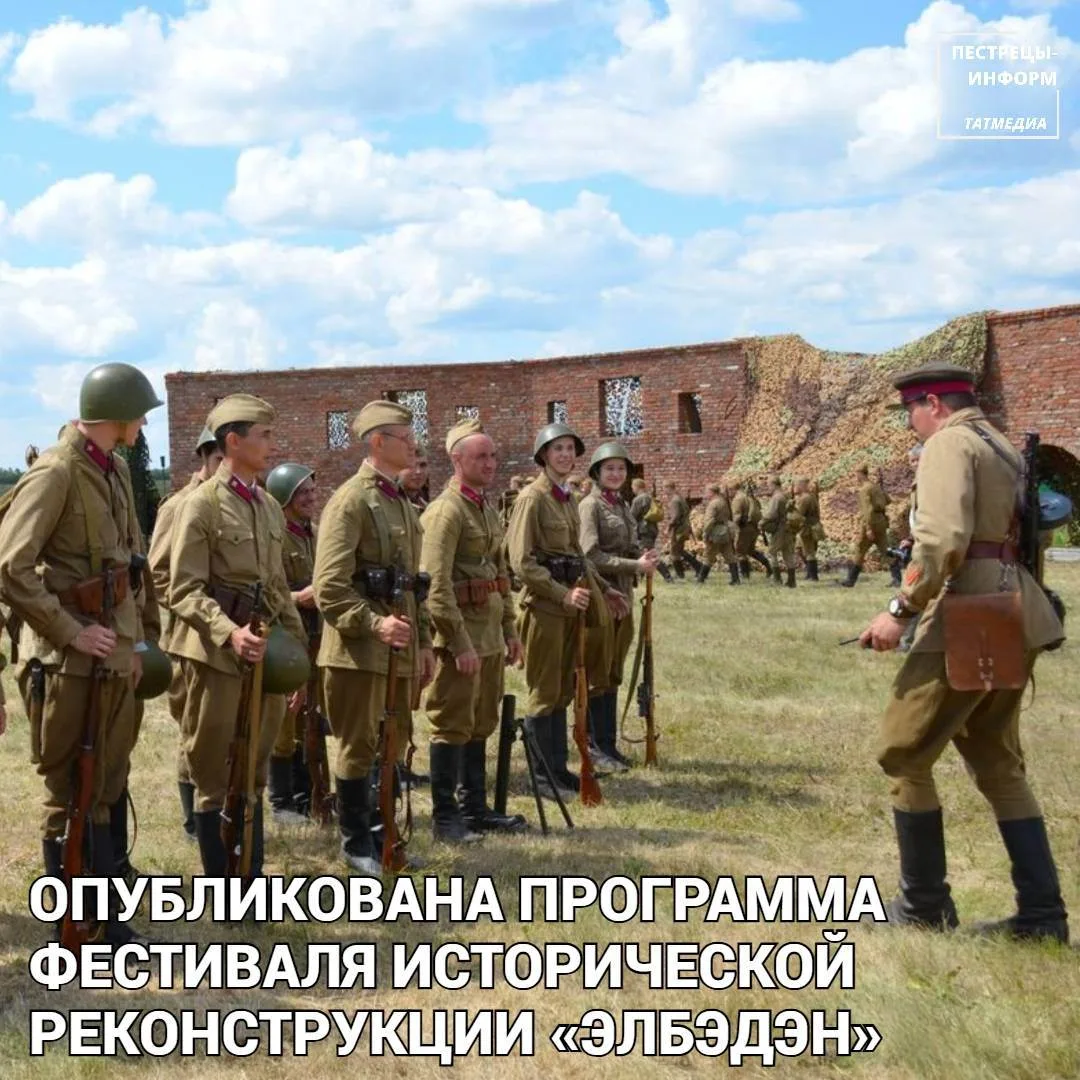 27 и 28 июня в селе Альвидино Пестречинского района пройдёт VII Всероссийский фестиваль исторической