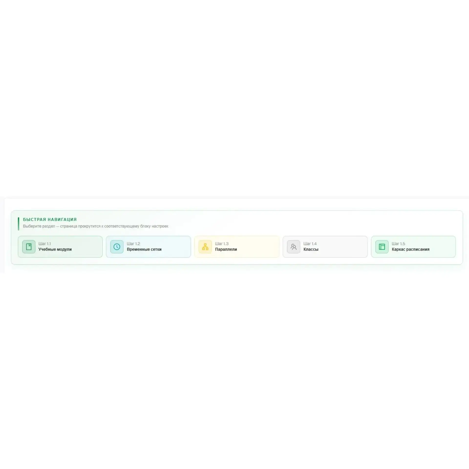 📢 Три новые фичи в ЗамУвр — ускоряем работу с расписанием