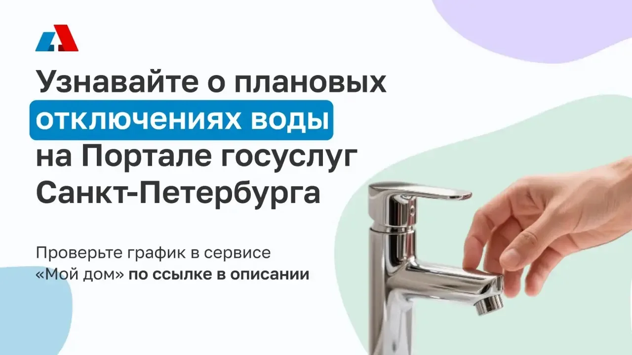 Подготовиться к плановому отключению воды можно!

Зайдите в раздел «Городские сервисы», в личном каб