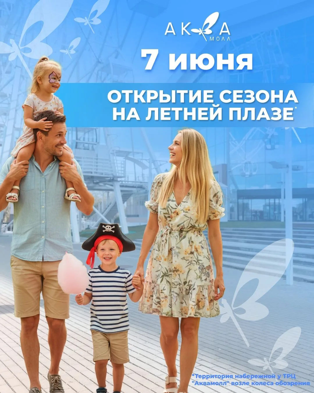 🌞Лето в городе! 🌞