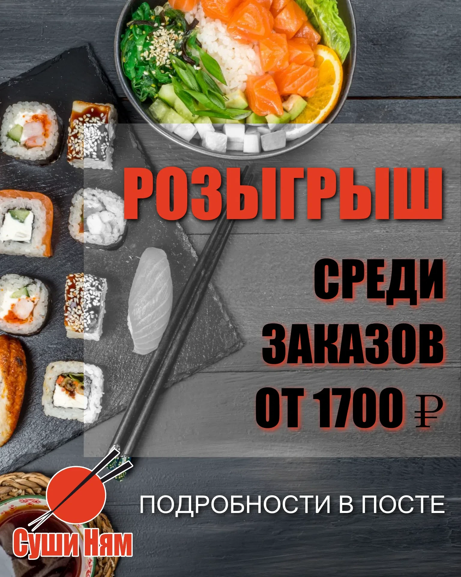 🔥 Вкусный заказ может вернуть вам ещё больше вкусного!