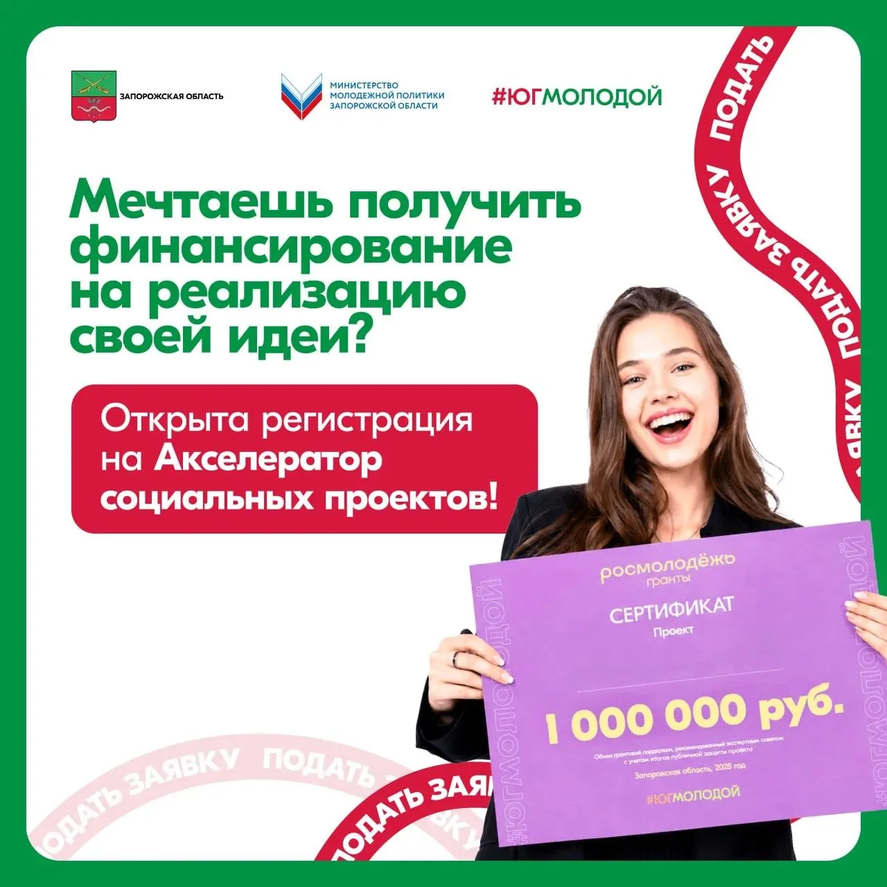 Мечтаешь получить финансирование на реализацию своей идеи❓