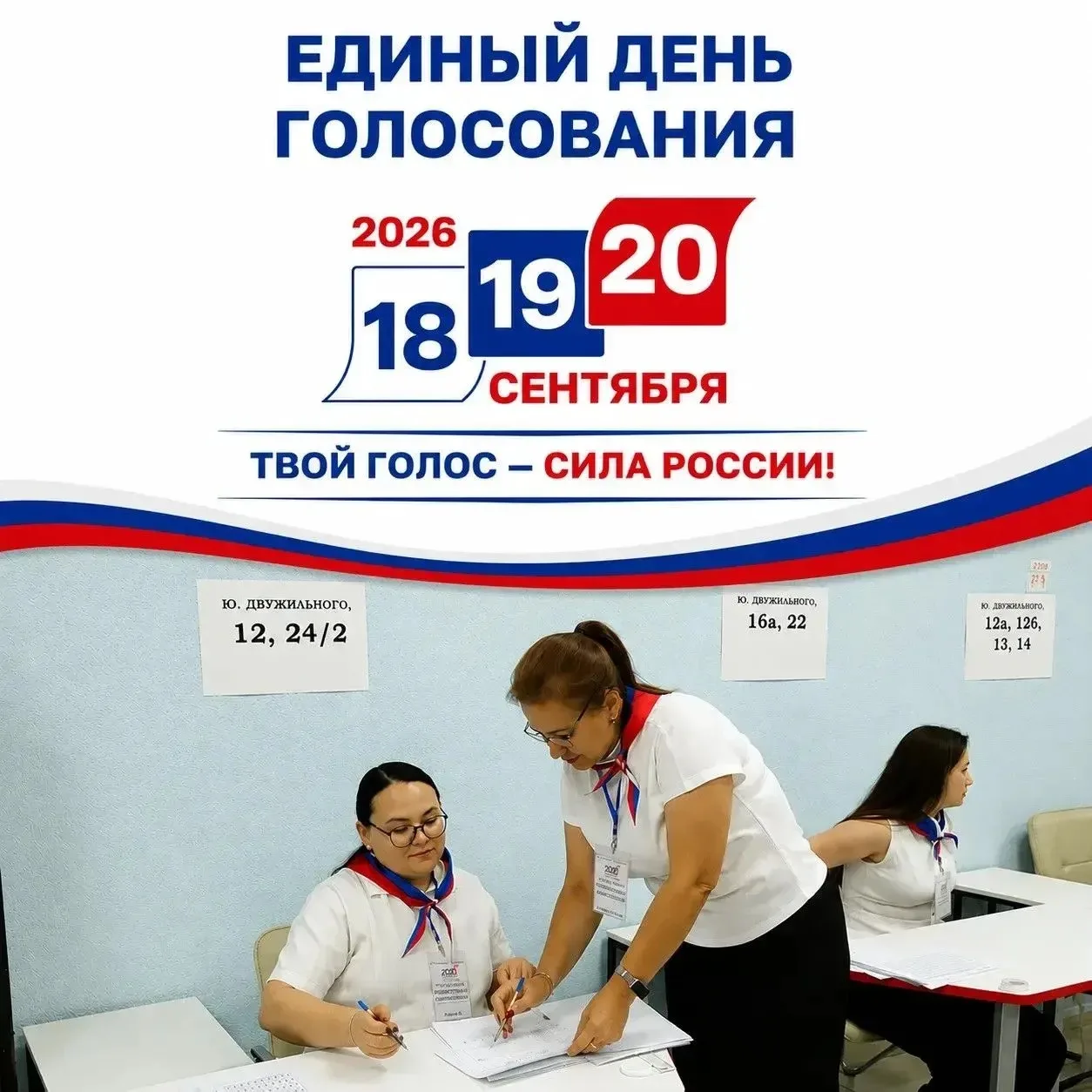 18, 19 и 20 сентября в Кузбассе пройдут выборы.