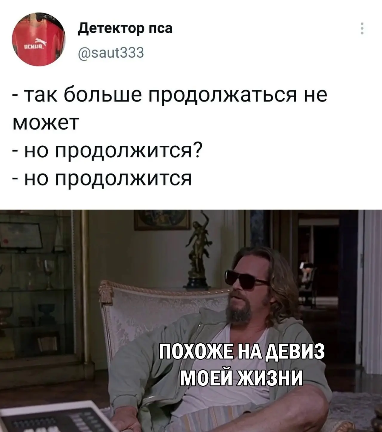 #МЕМЫ