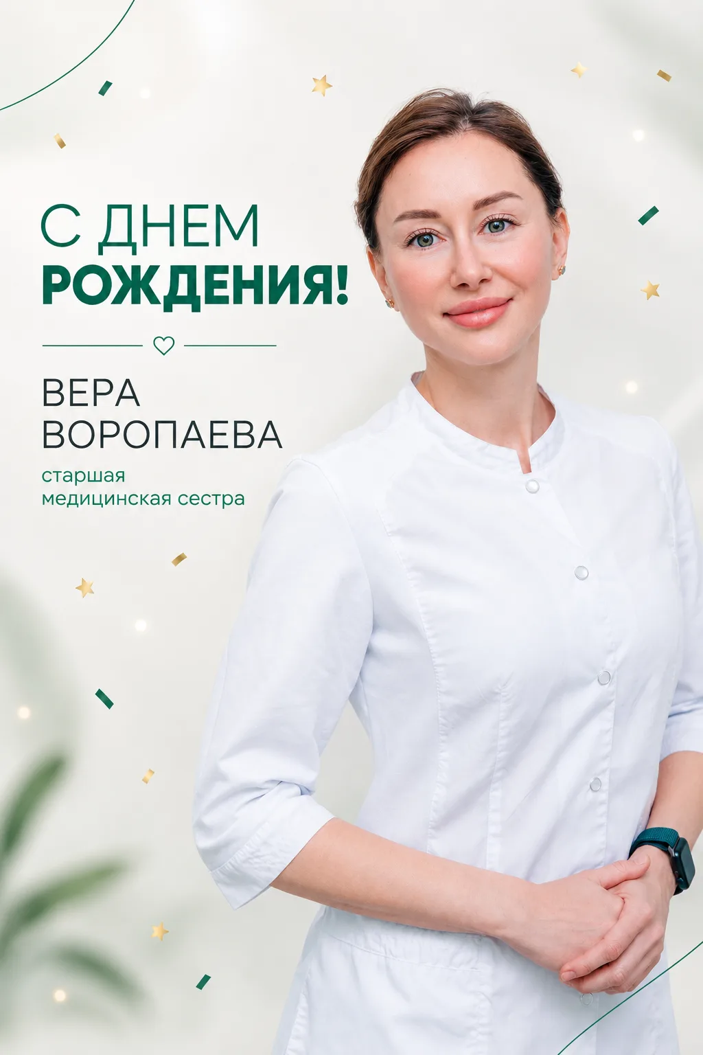 🌷 На плечах этого человека держится порядок и забота!
