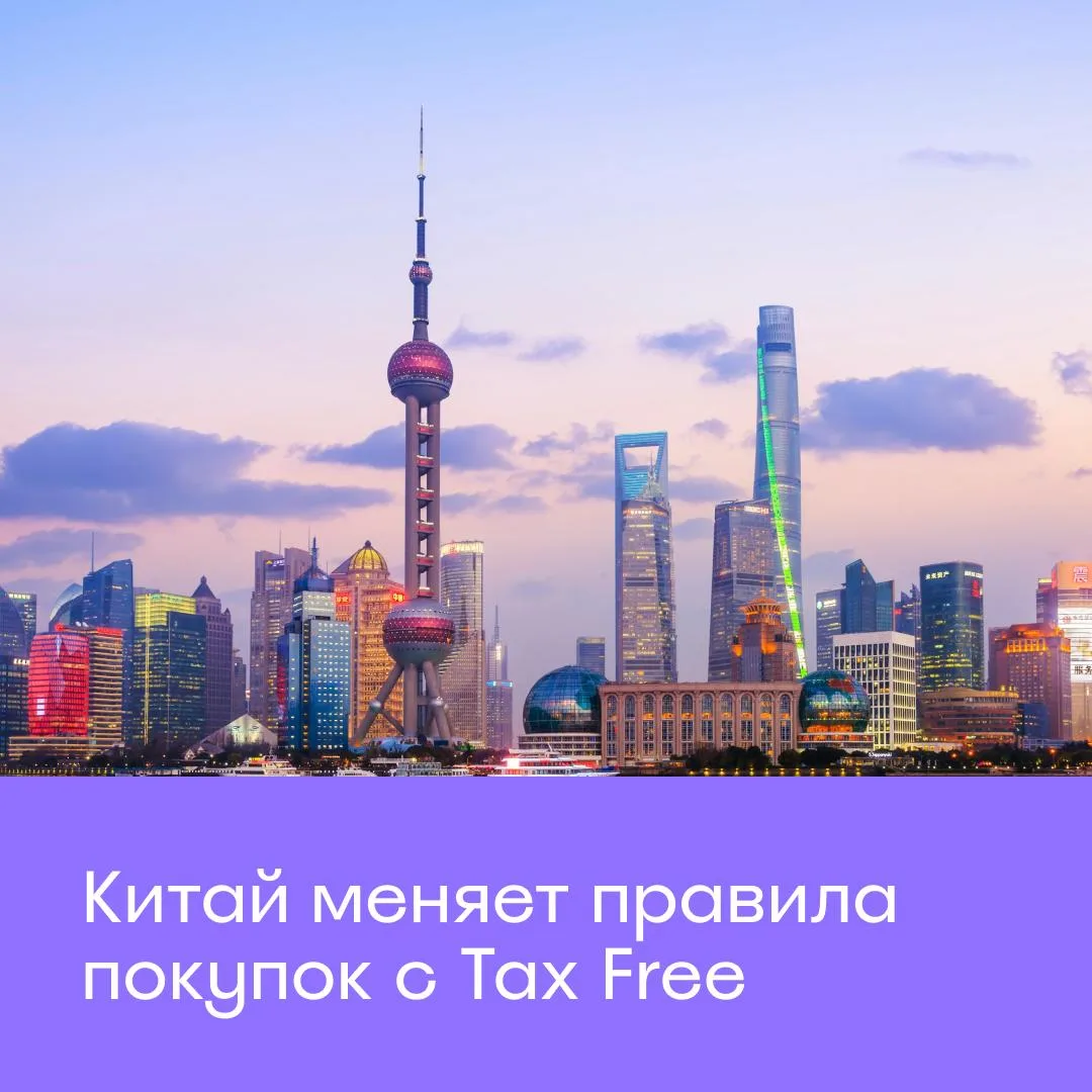 🇨🇳 Отличные новости для путешественников в Китай: страна анонсировала изменения в сис...