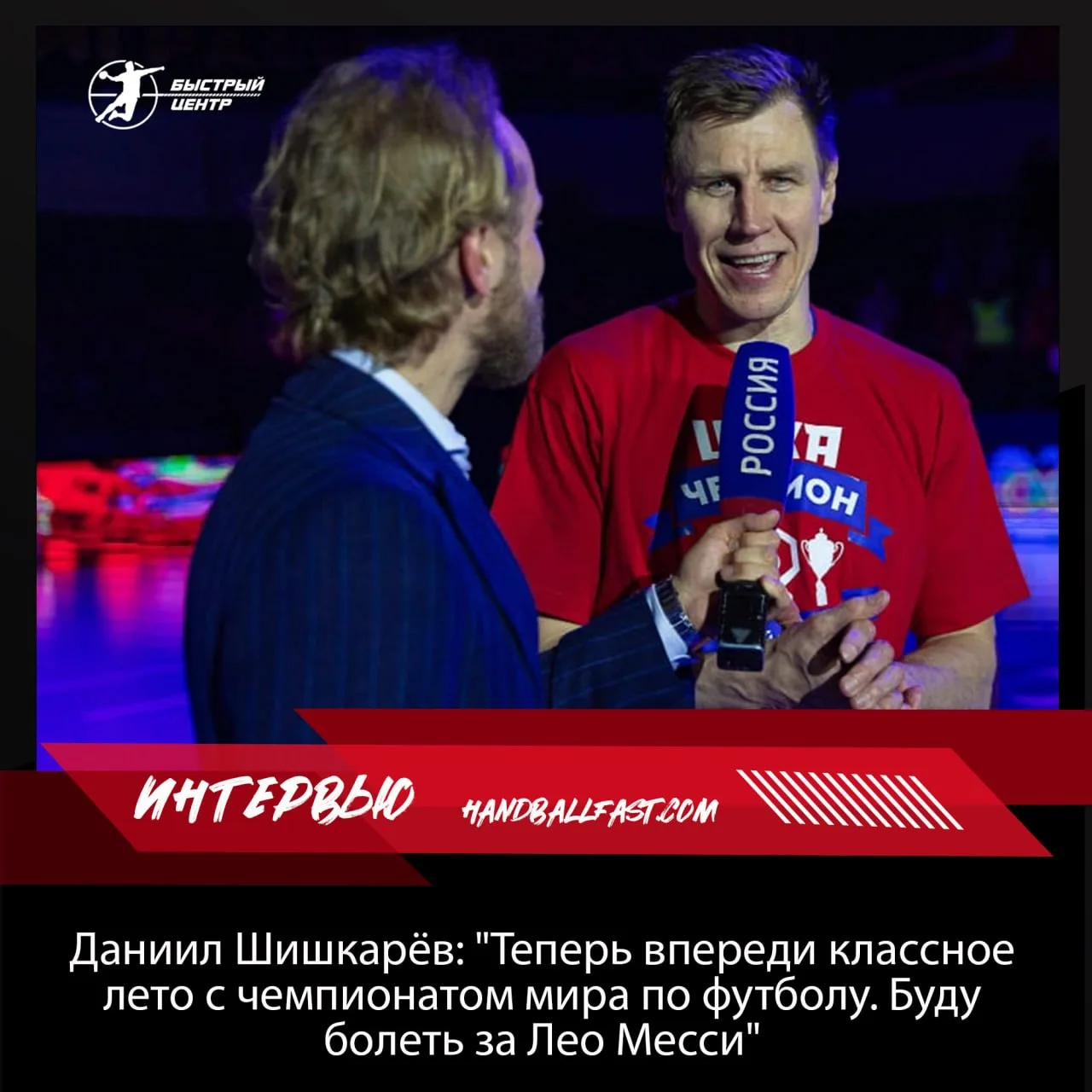 Алексей Вениаминович Костыгов хорошо подготовил вратарей. Когда начались финальные матч...