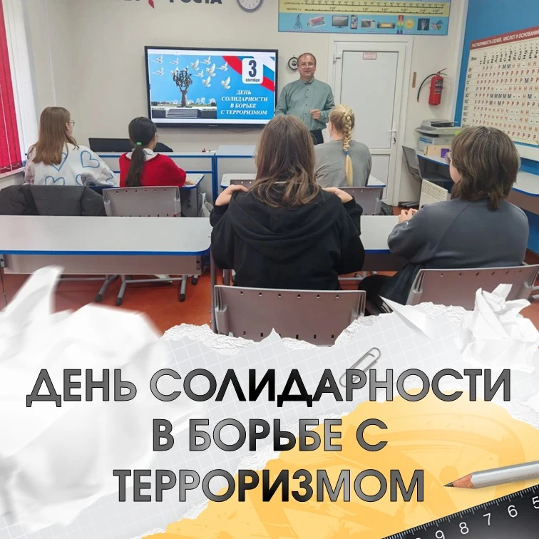 В преддверии Дня солидарности в борьбе с терроризмом в Извольской школе прошли памятные...