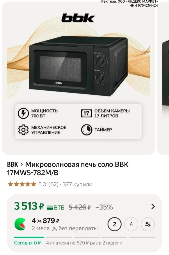 Изображение 1 к публикации «СКИДКАМАМ !! СЛИВАЕМ товары за копейки»