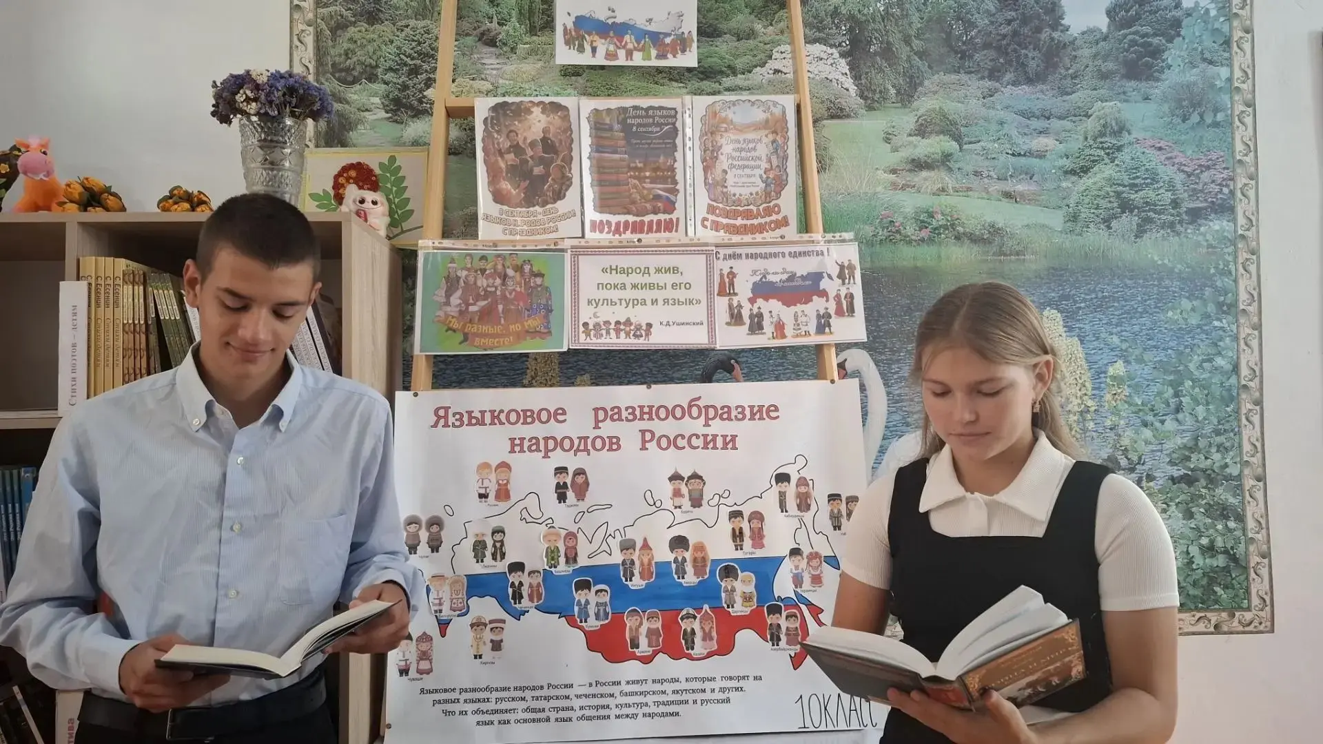 День языков народов России: праздник единства и многообразия!