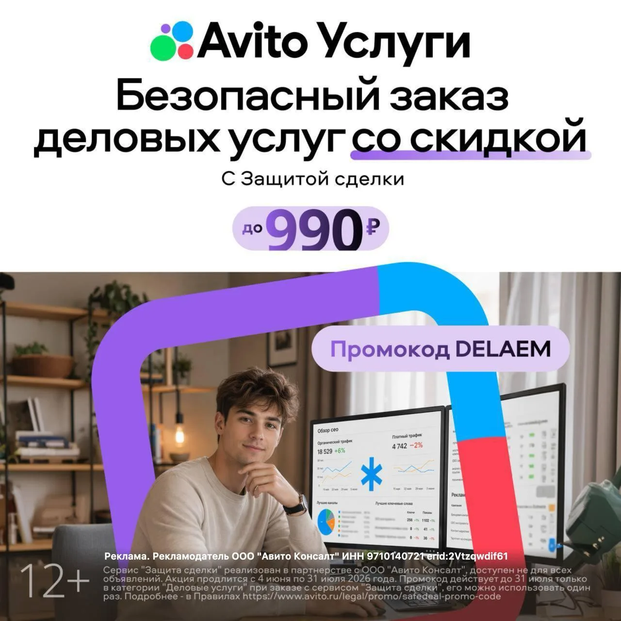 Самое сложное в сфере деловых услуг — не найти исполнителя, а доверить ему предоплату. Особенно когд