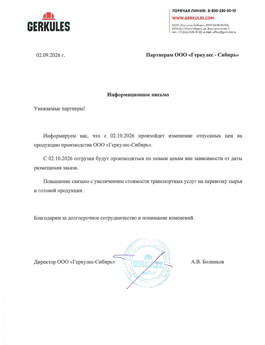 ⚡️⚡️⚡️Повышение цен❗️❗️❗️