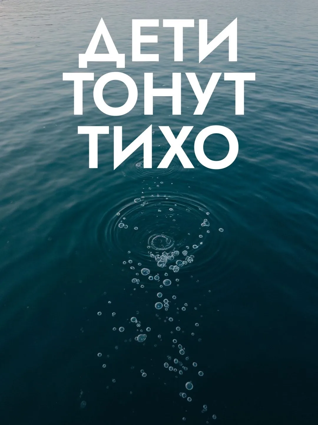 Лето — время каникул и беззаботного отдыха, поездок на море, реку и другие водоёмы 🌊