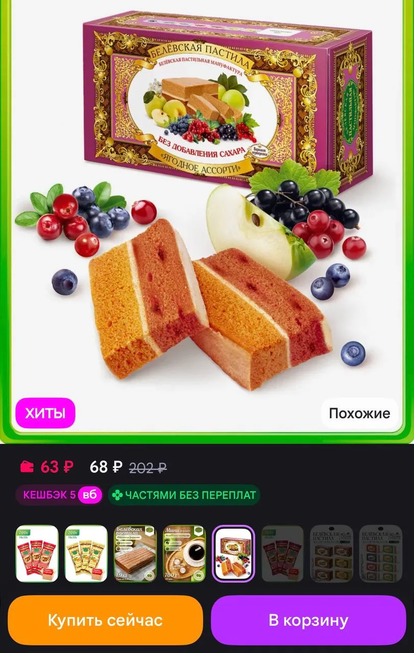 https://www.wildberries.ru/catalog/493755856/detail.aspx?size=687081202
