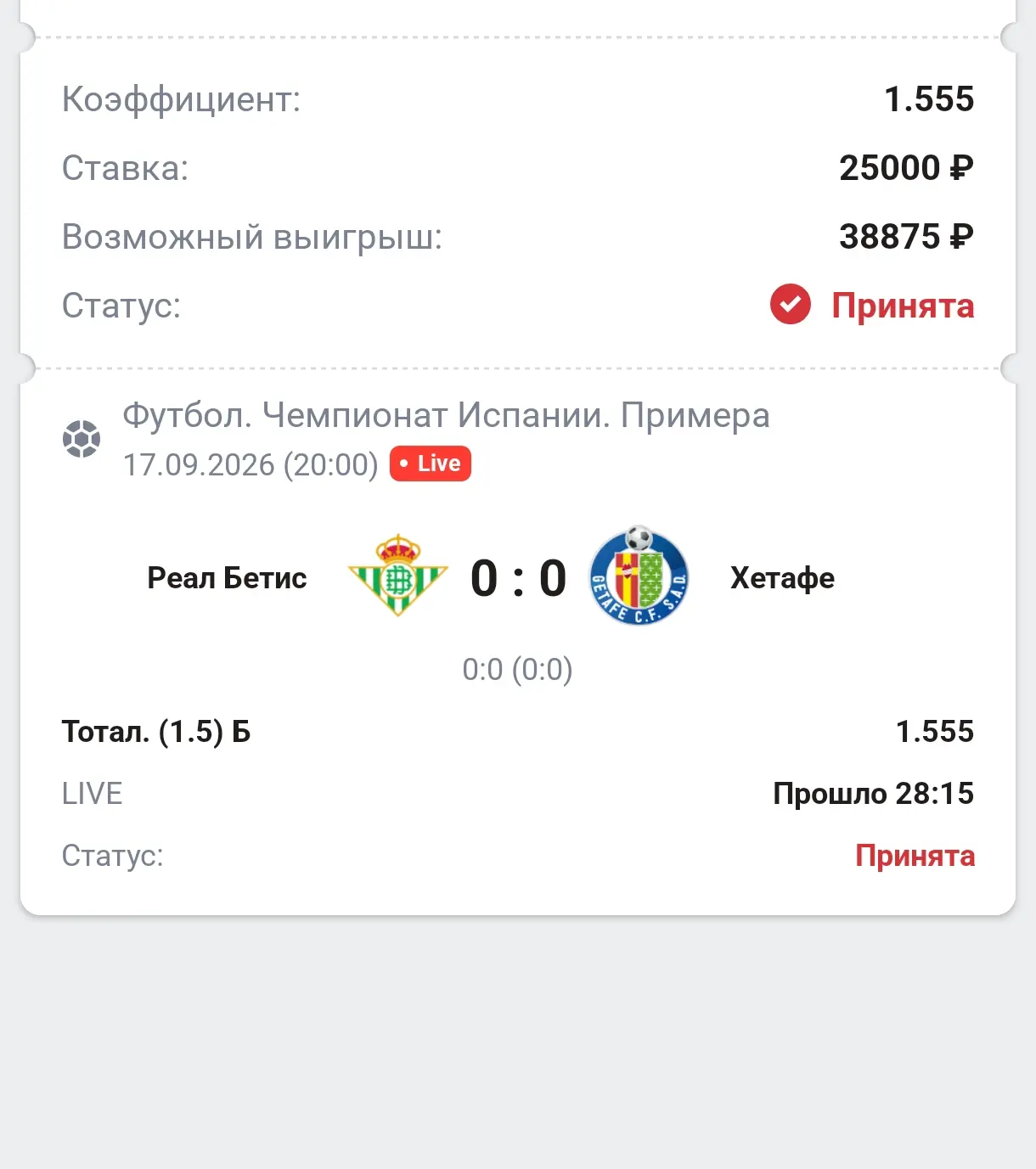 Лайв