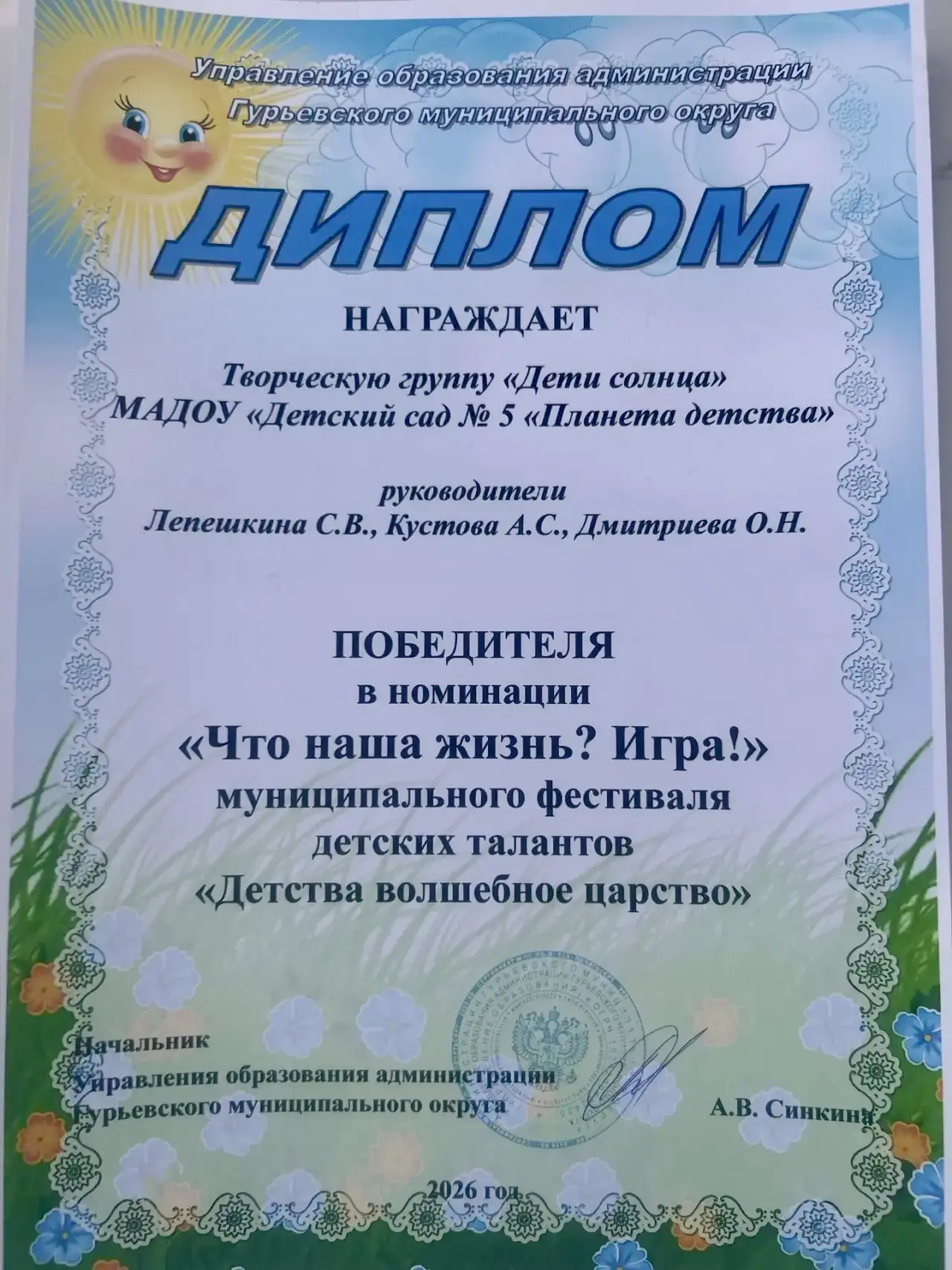 В первый день лета, в День защиты детей 🎈, состоялось подведение итогов муниципального...